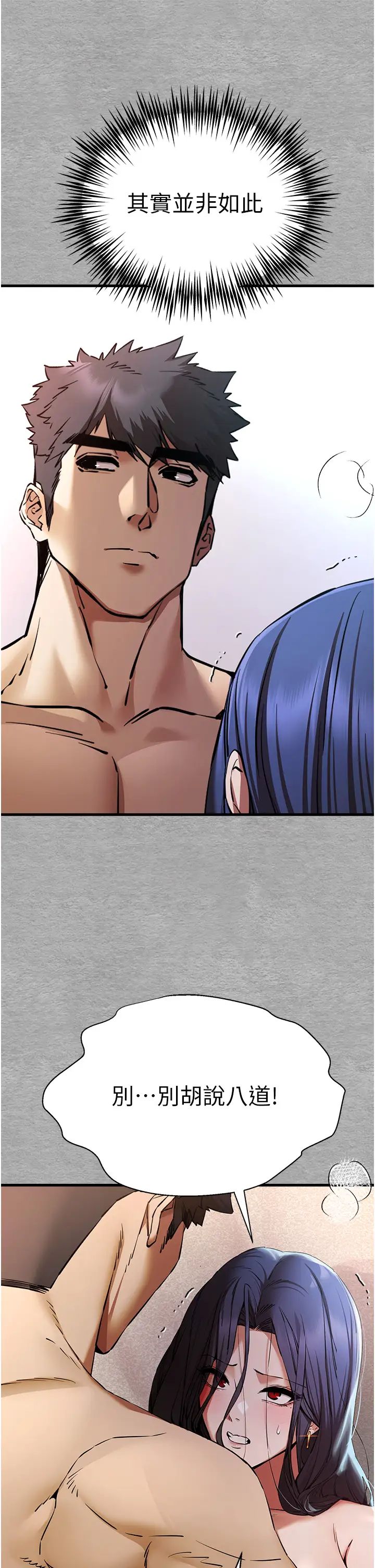 初次深交，请多指教第53话-你这样会害我怀孕…!!