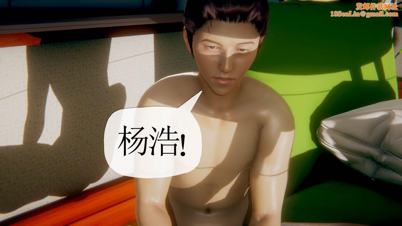 [3D]附身饮料第05话-最终话