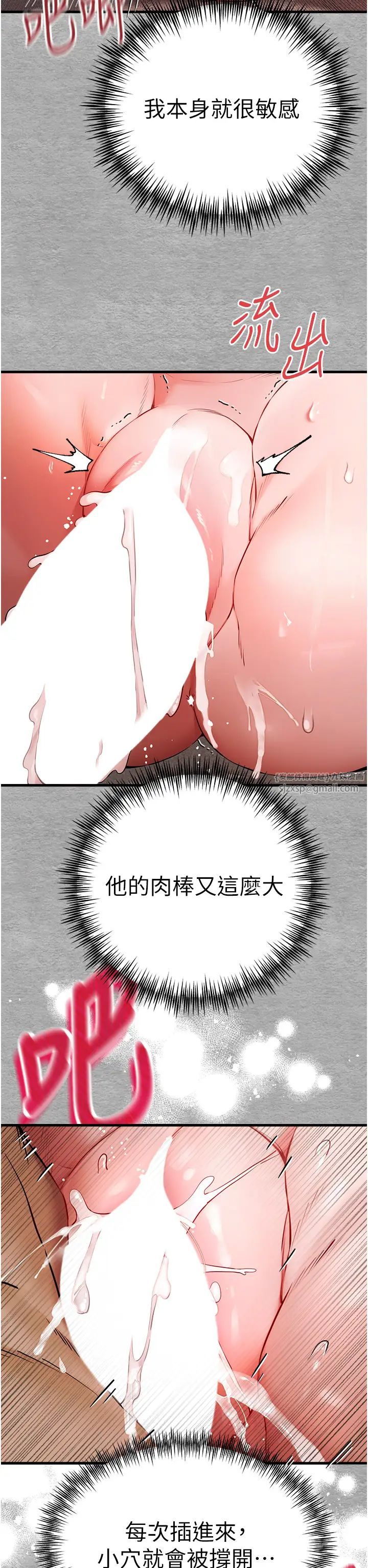 初次深交,请多指教第53话-你这样会害我怀孕…!!