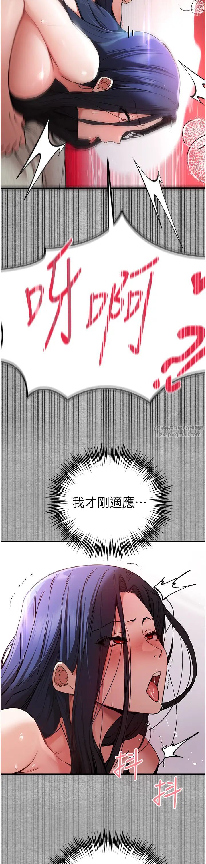 初次深交,请多指教第53话-你这样会害我怀孕…!!