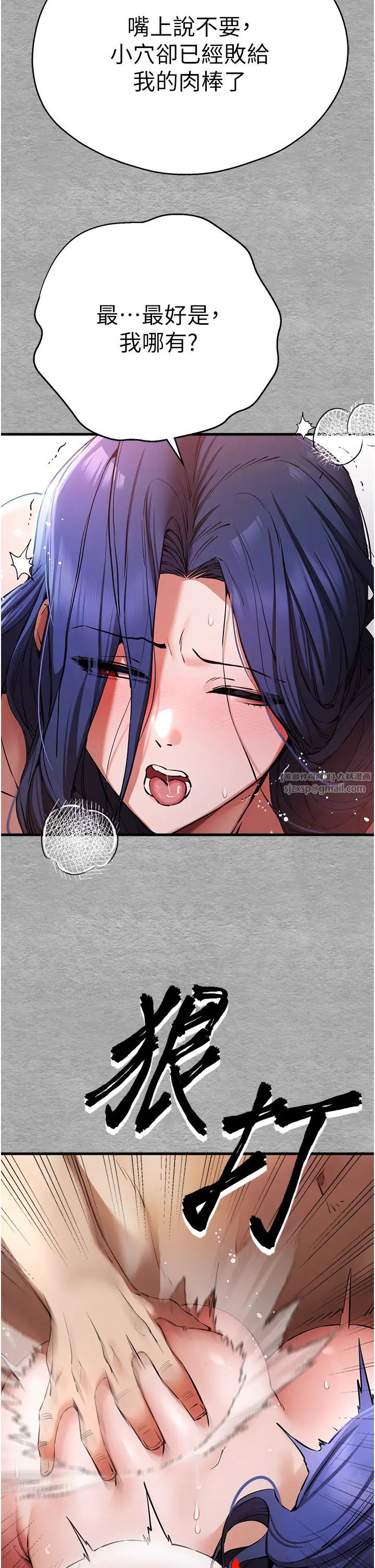 初次深交,请多指教第53话-你这样会害我怀孕…!!