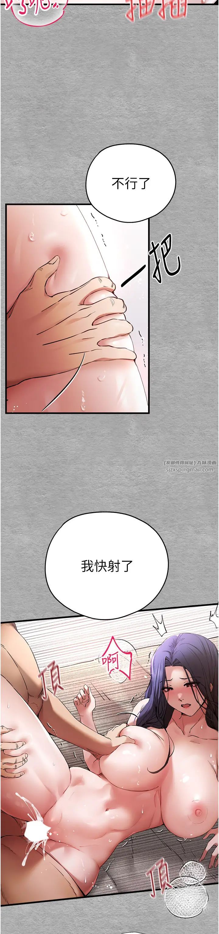 初次深交，请多指教第53话-你这样会害我怀孕…!!