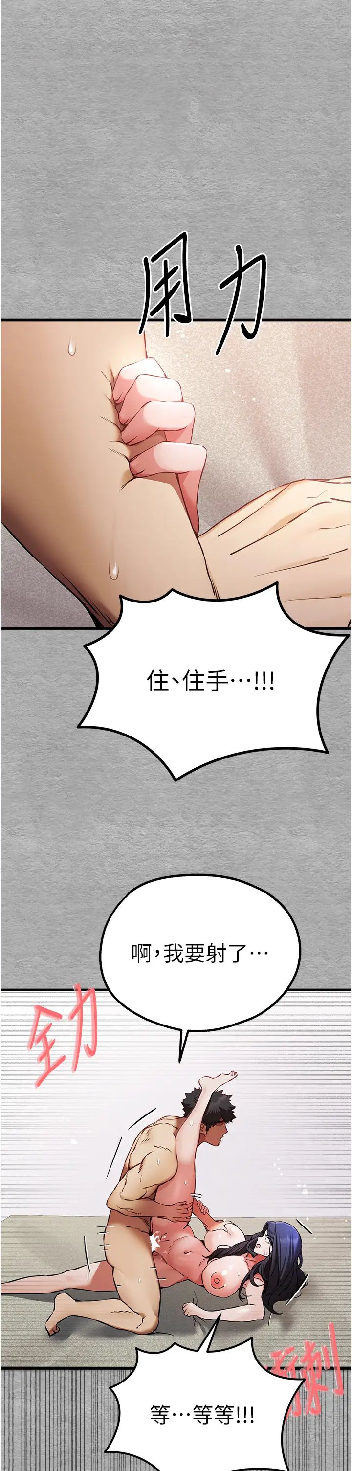 初次深交,请多指教第53话-你这样会害我怀孕…!!