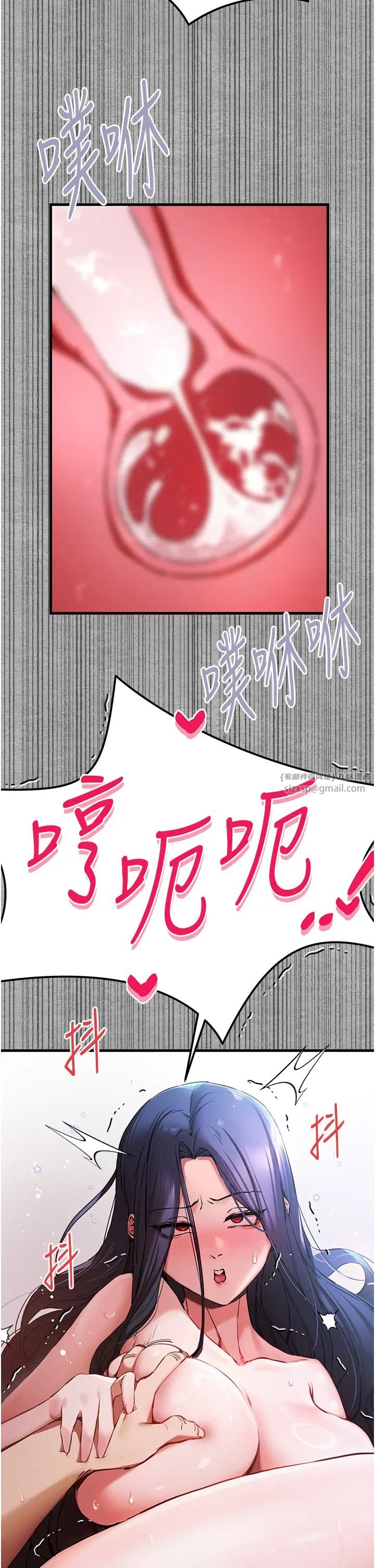 初次深交,请多指教第53话-你这样会害我怀孕…!!