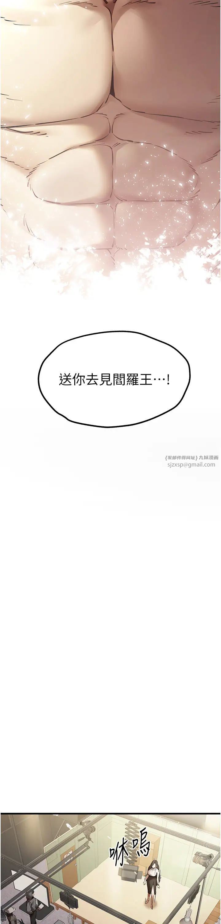 初次深交,请多指教第53话-你这样会害我怀孕…!!