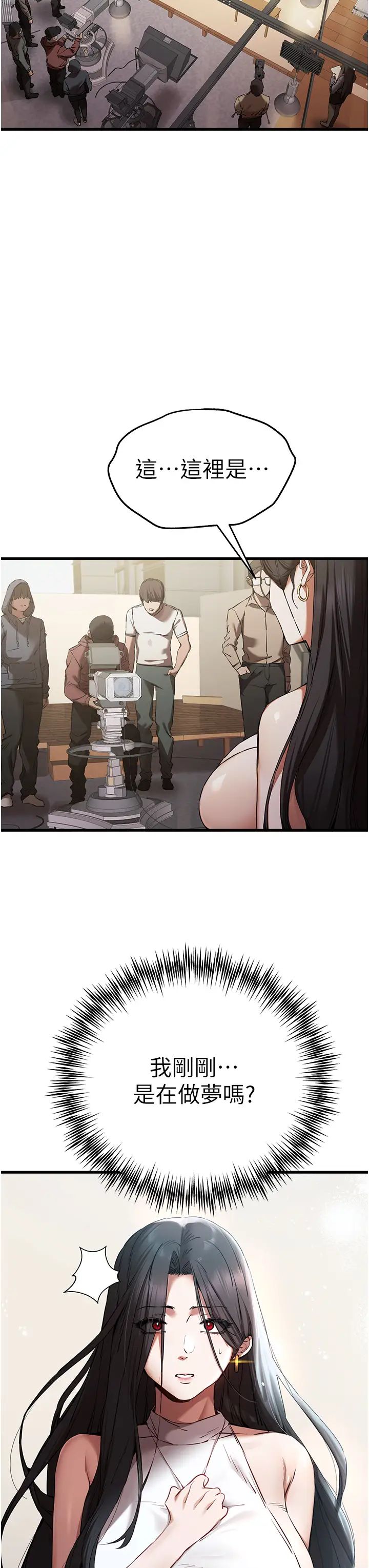 初次深交，请多指教第53话-你这样会害我怀孕…!!