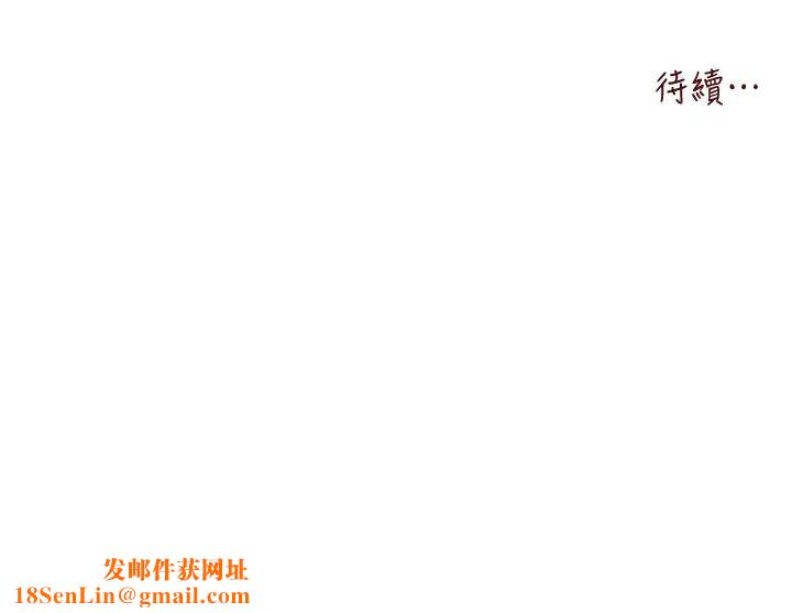 初次深交，请多指教第53话-你这样会害我怀孕…!!