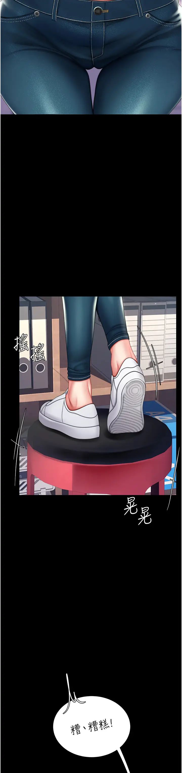 復仇母女丼第55话-妳老公不要,我要