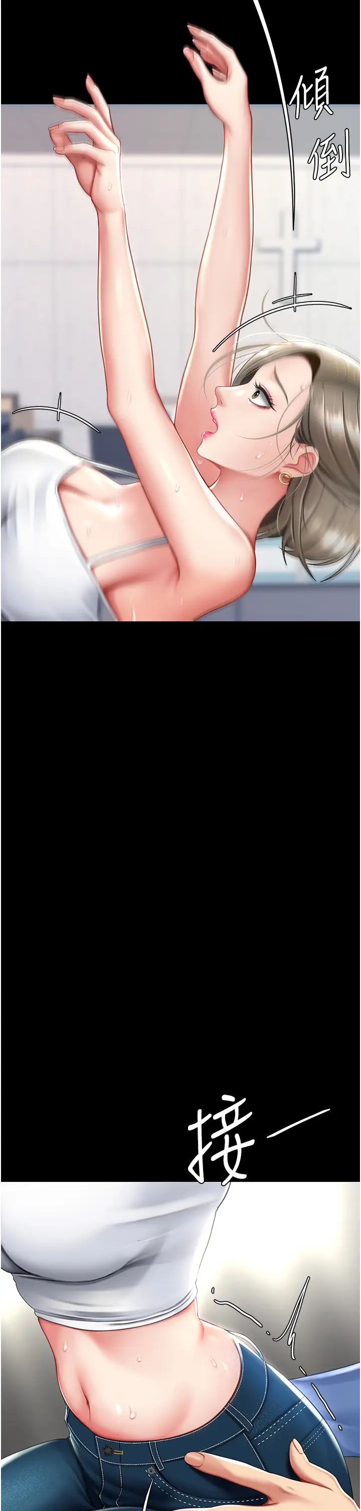 復仇母女丼第55话-妳老公不要,我要