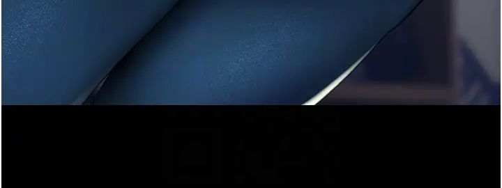 復仇母女丼第55话-妳老公不要,我要