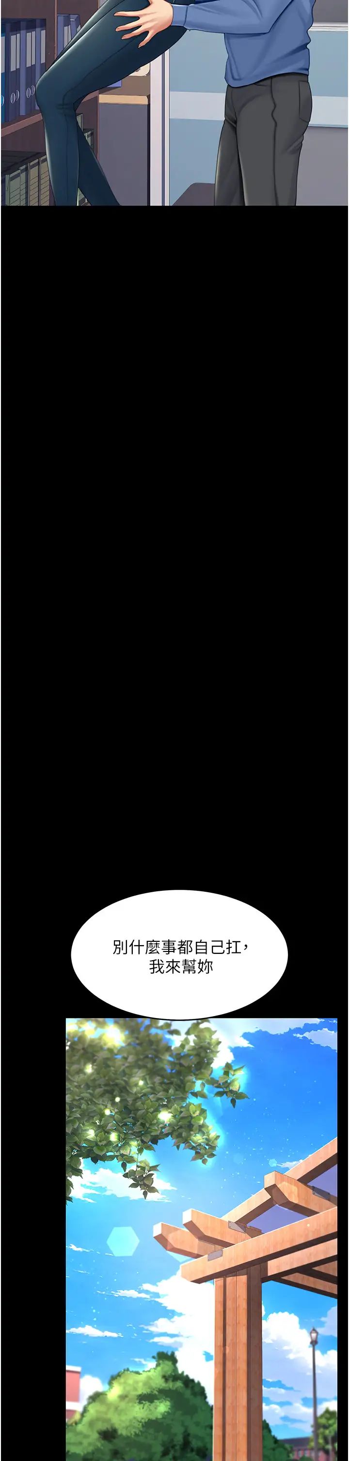 復仇母女丼第55话-妳老公不要,我要