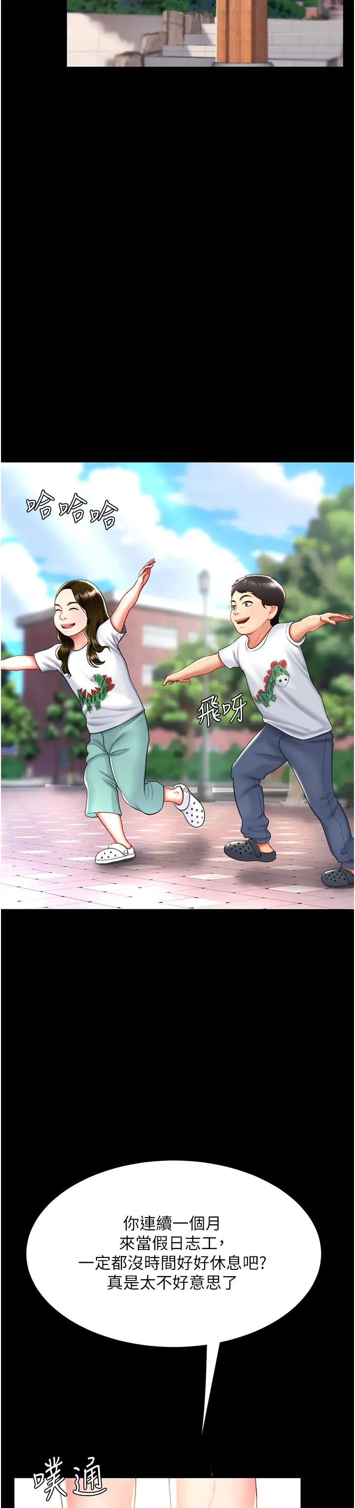 復仇母女丼第55话-妳老公不要,我要