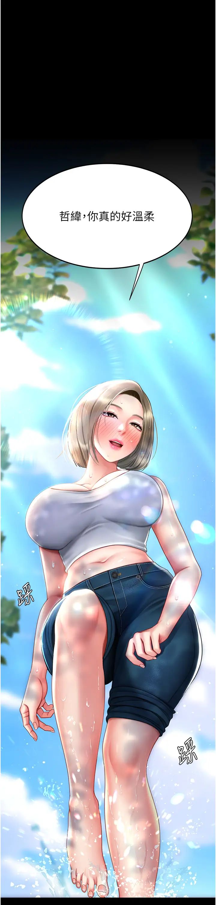 復仇母女丼第55话-妳老公不要,我要