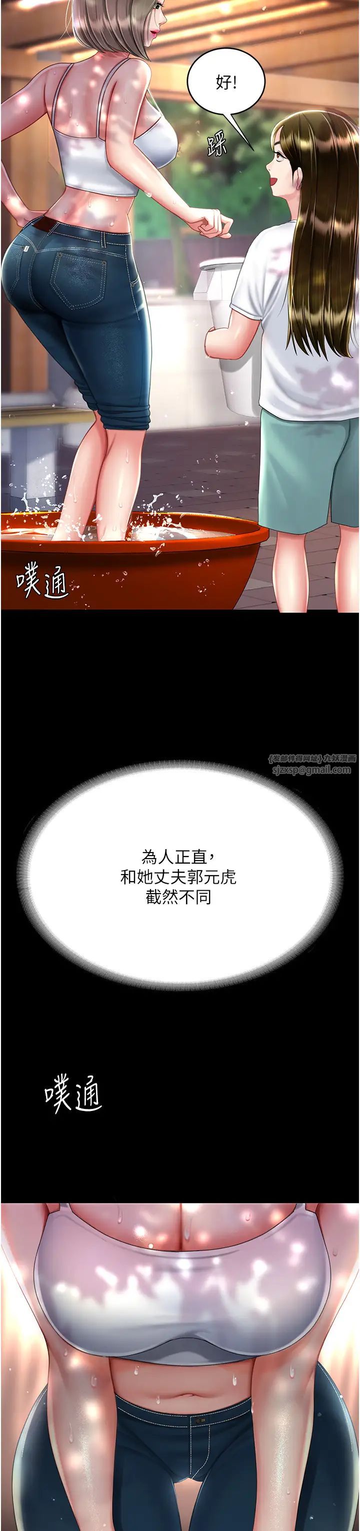 復仇母女丼第55话-妳老公不要,我要