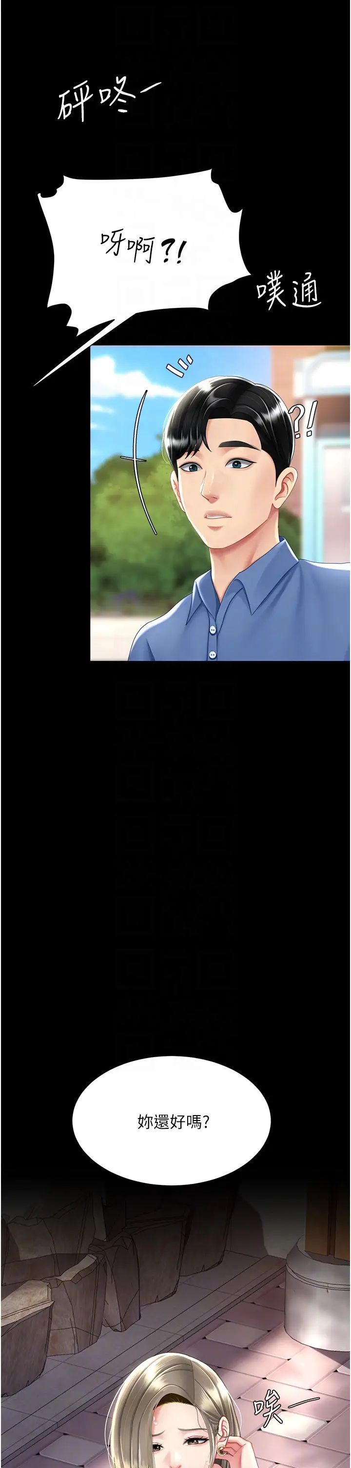 復仇母女丼第55话-妳老公不要,我要