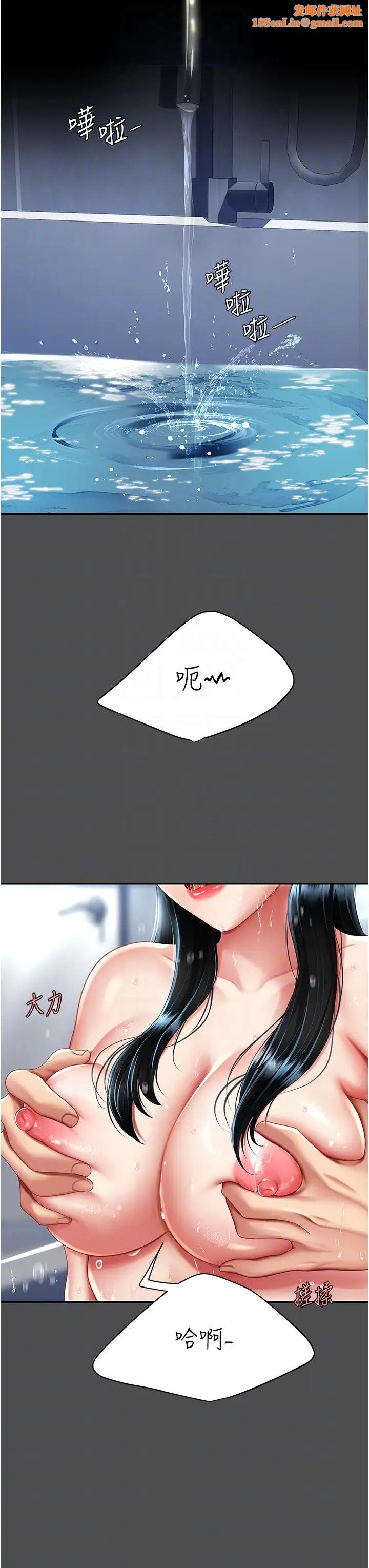 復仇母女丼第55话-妳老公不要,我要