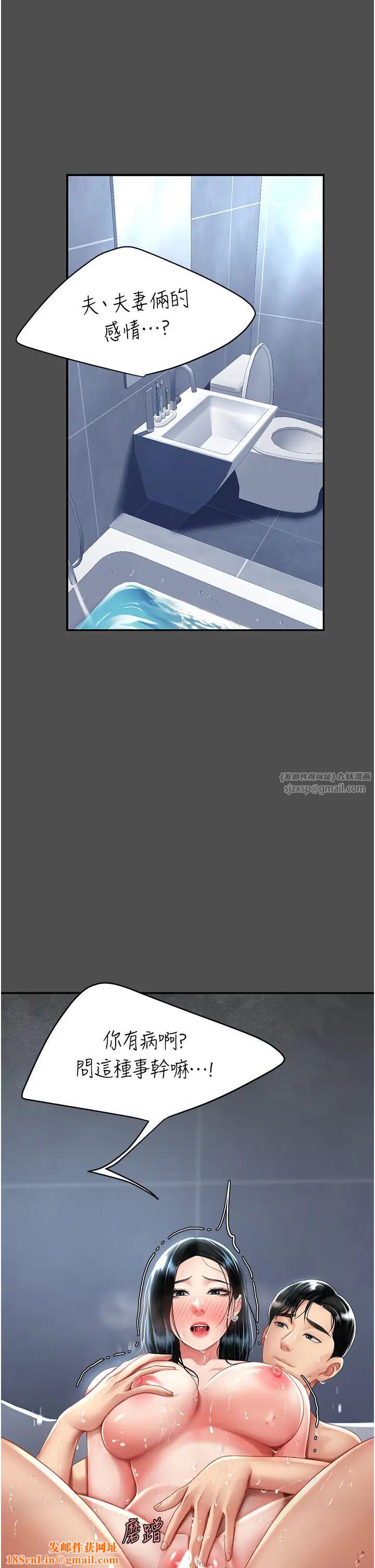 復仇母女丼第55话-妳老公不要，我要