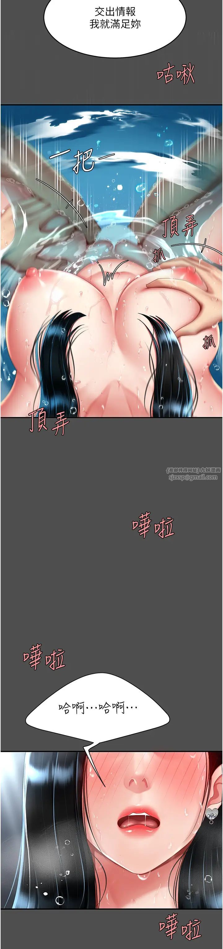 復仇母女丼第55话-妳老公不要,我要