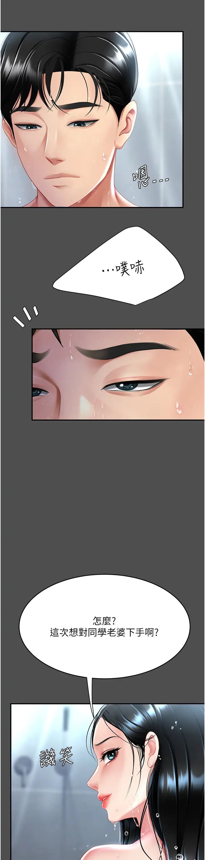 復仇母女丼第55话-妳老公不要，我要