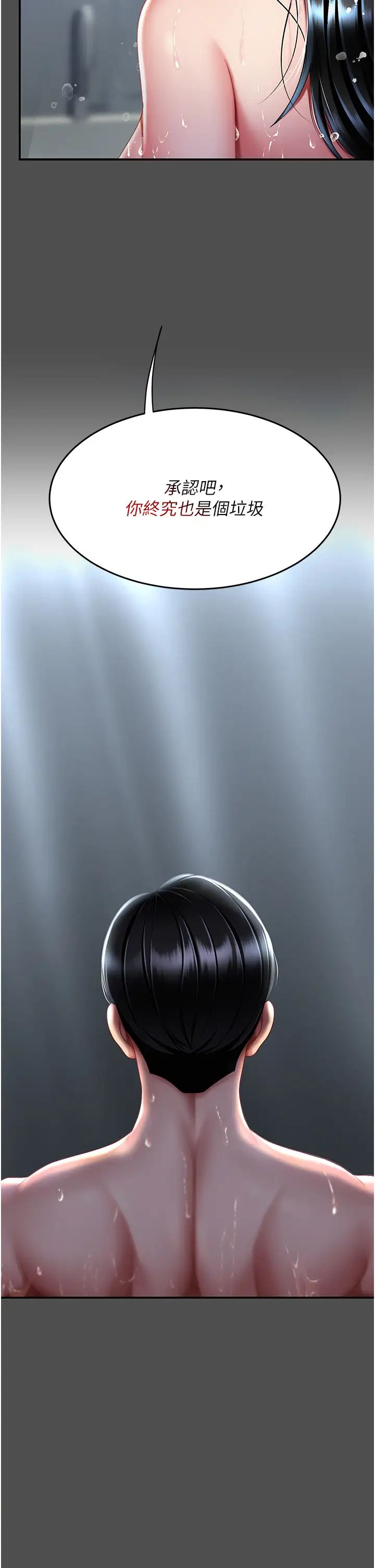 復仇母女丼第55话-妳老公不要,我要