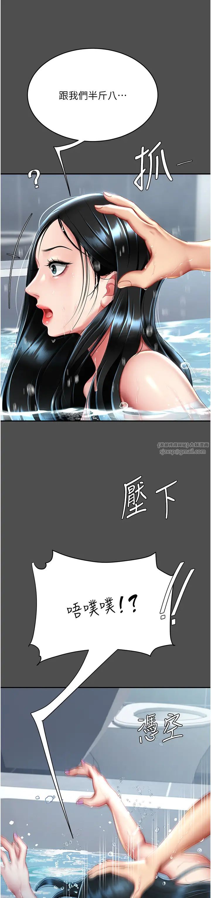 復仇母女丼第55话-妳老公不要，我要