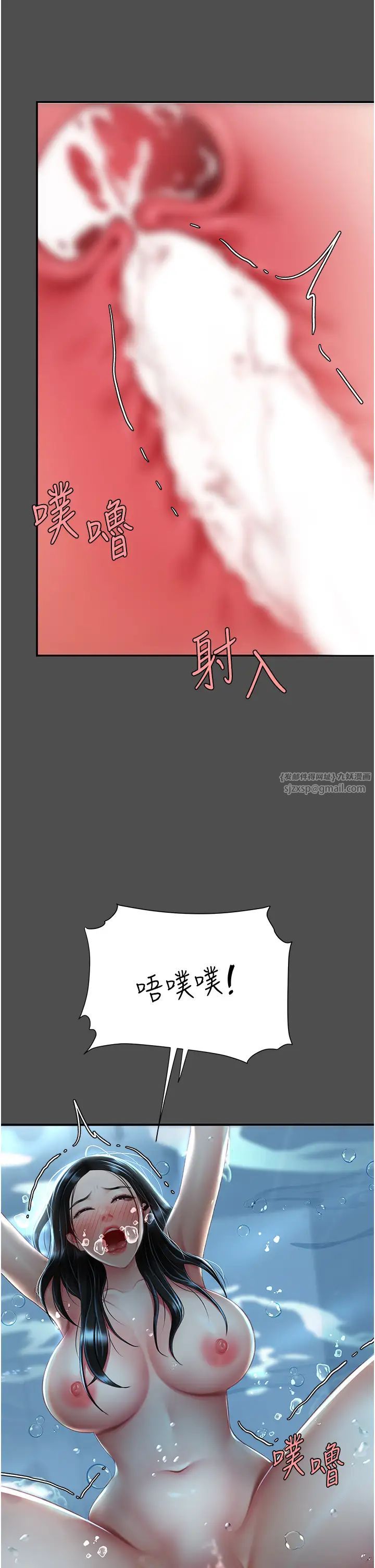 復仇母女丼第55话-妳老公不要,我要