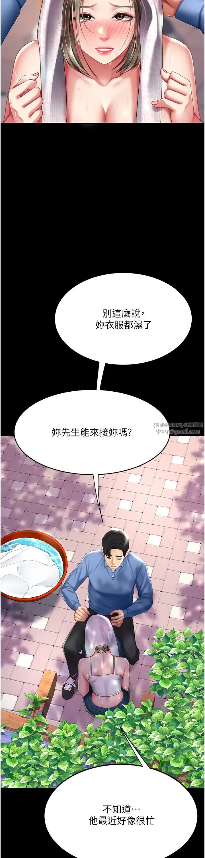 復仇母女丼第55话-妳老公不要,我要