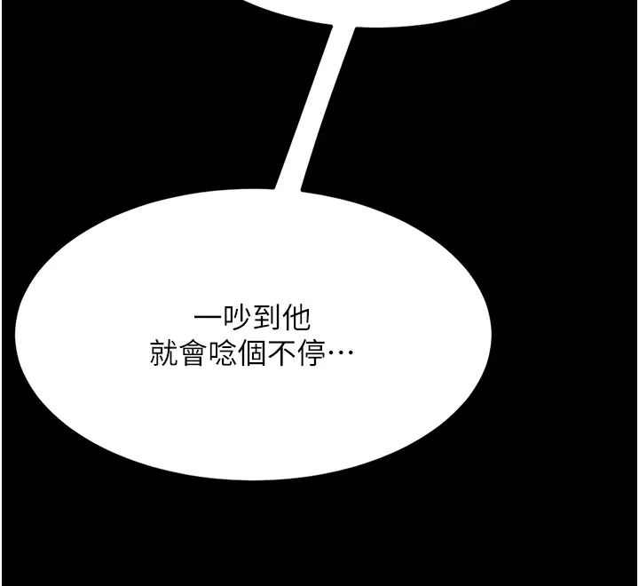 復仇母女丼第55话-妳老公不要，我要