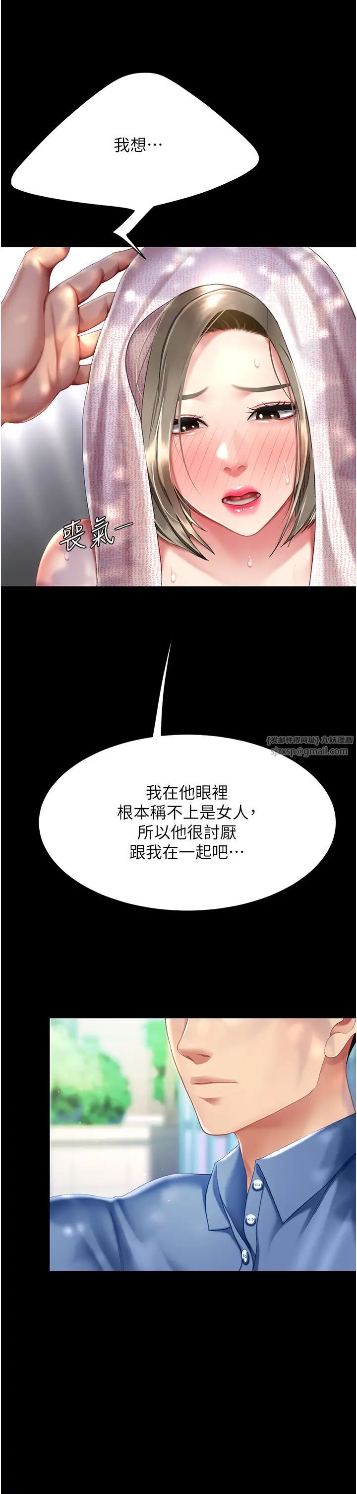 復仇母女丼第55话-妳老公不要,我要