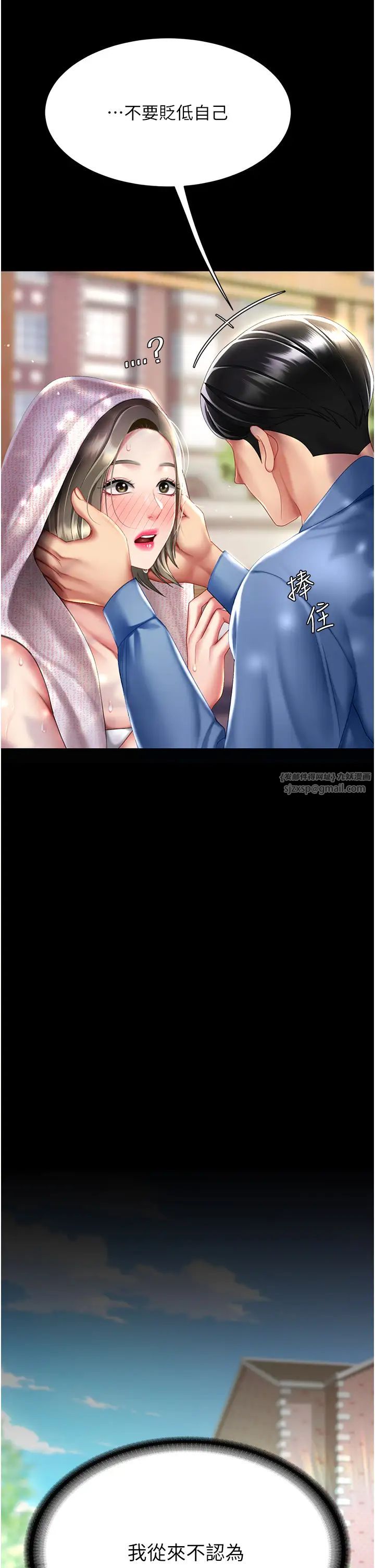 復仇母女丼第55话-妳老公不要,我要