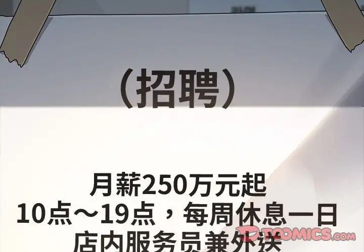 赘婿要通吃第43话