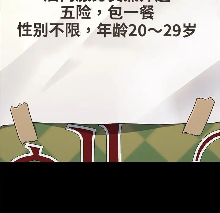 赘婿要通吃第43话