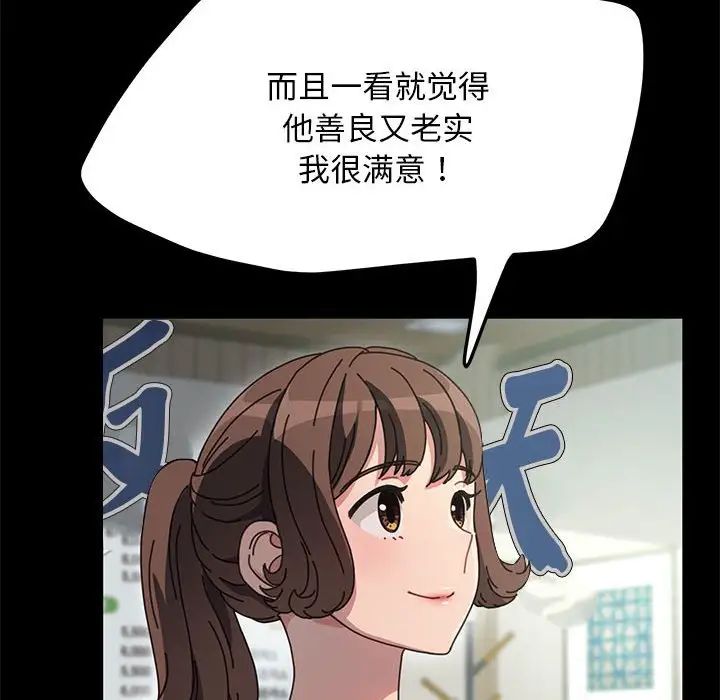 赘婿要通吃第43话