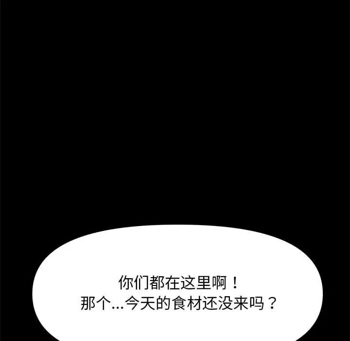赘婿要通吃第43话
