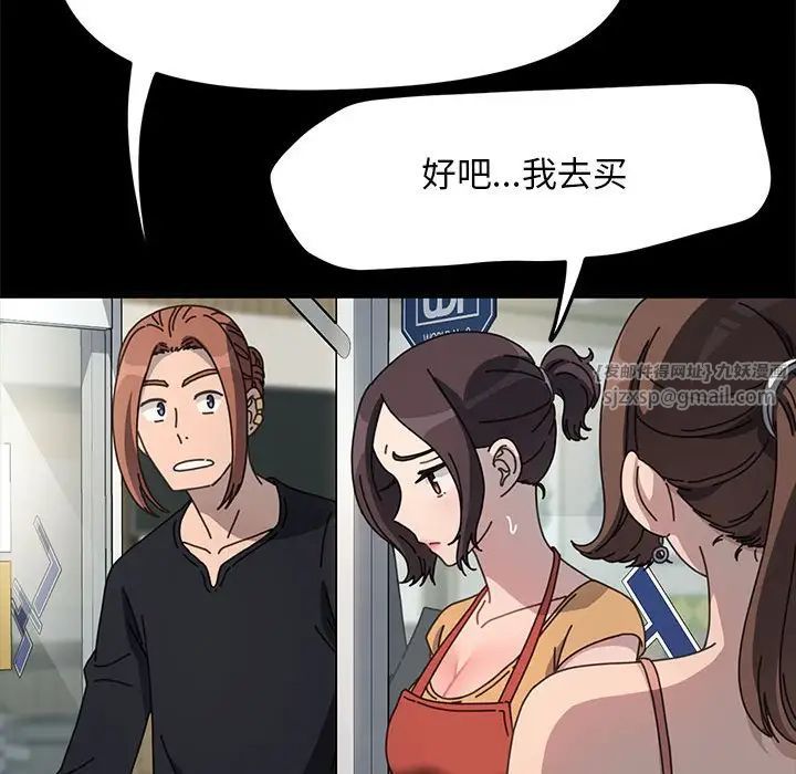 赘婿要通吃第43话