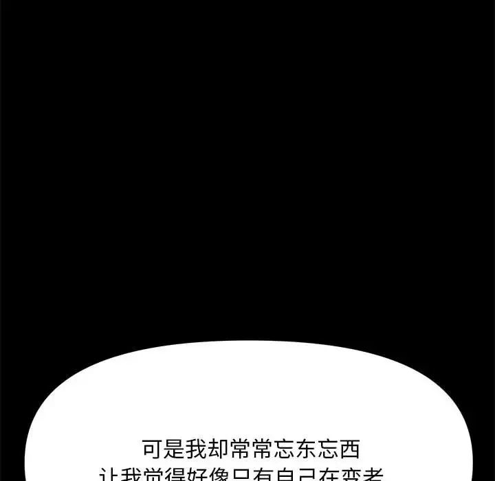 赘婿要通吃第43话