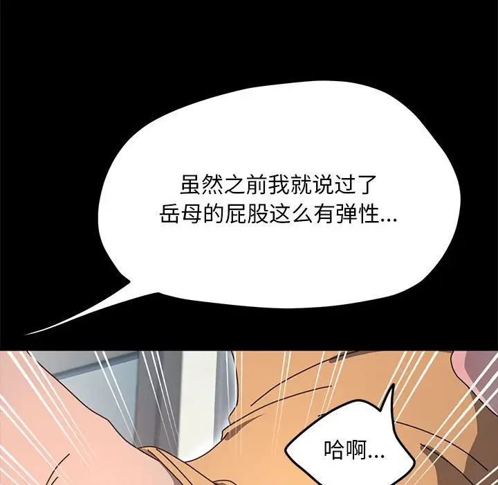赘婿要通吃第43话