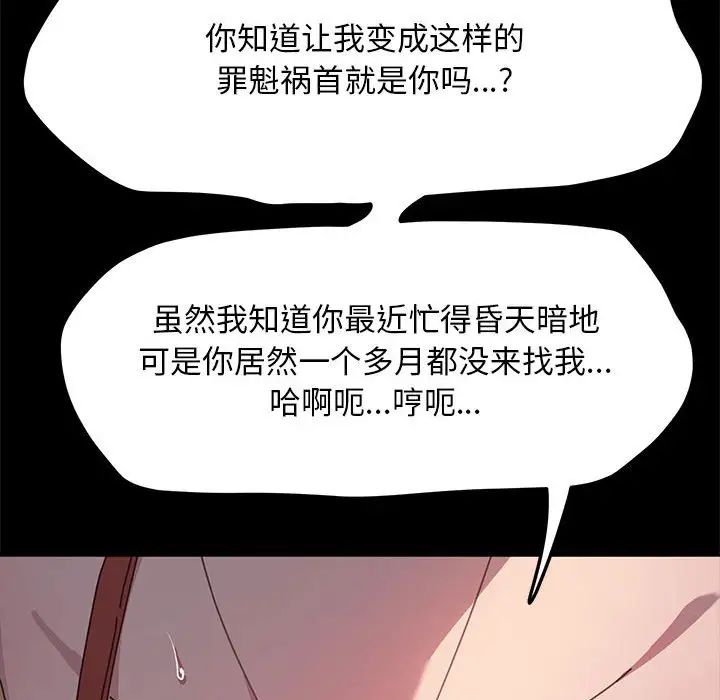 赘婿要通吃第43话