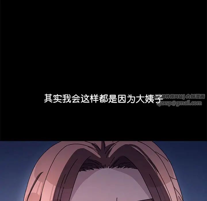 赘婿要通吃第43话