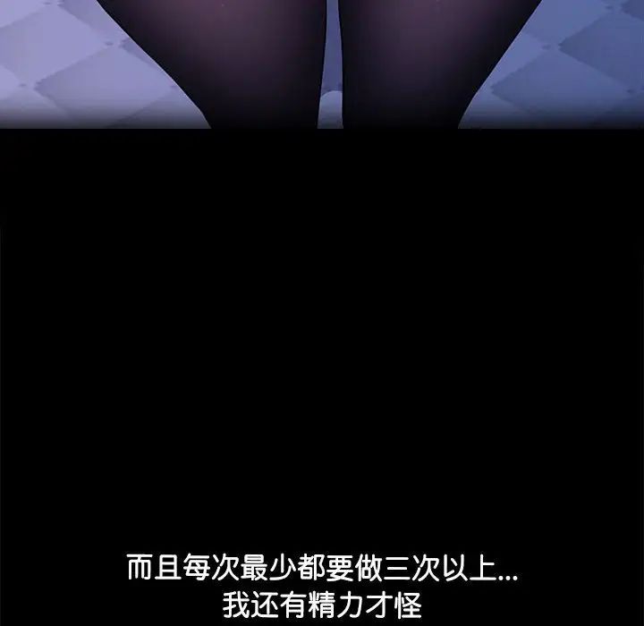 赘婿要通吃第43话