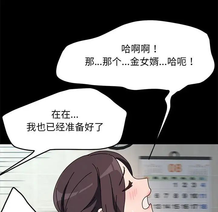 赘婿要通吃第43话
