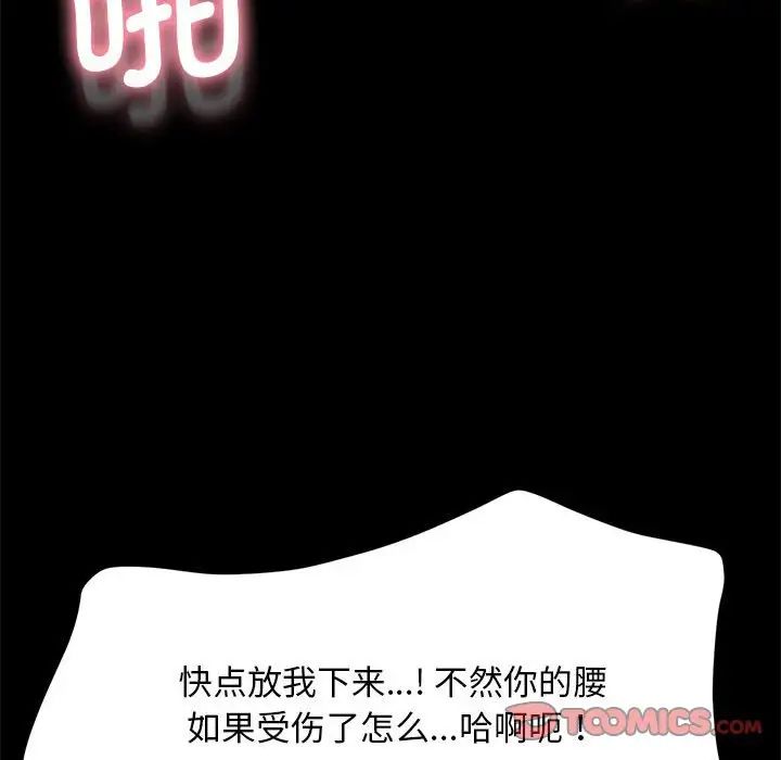 赘婿要通吃第43话