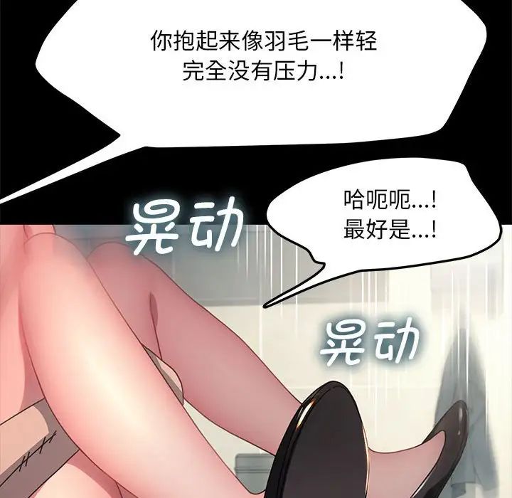 赘婿要通吃第43话