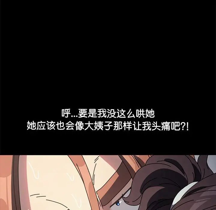 赘婿要通吃第43话