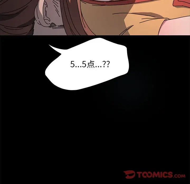 赘婿要通吃第43话