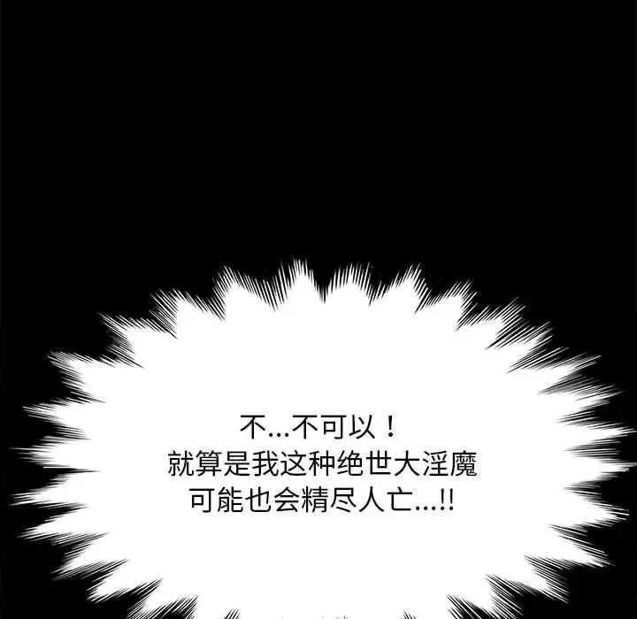 赘婿要通吃第43话