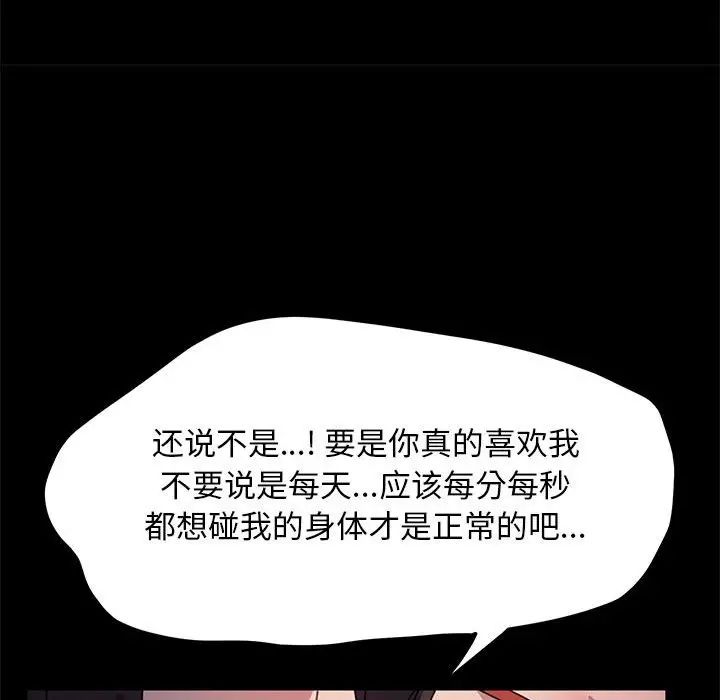 赘婿要通吃第43话