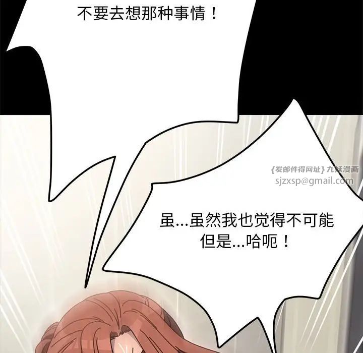 赘婿要通吃第43话