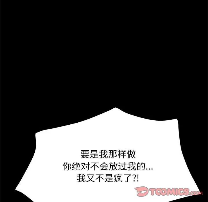 赘婿要通吃第43话