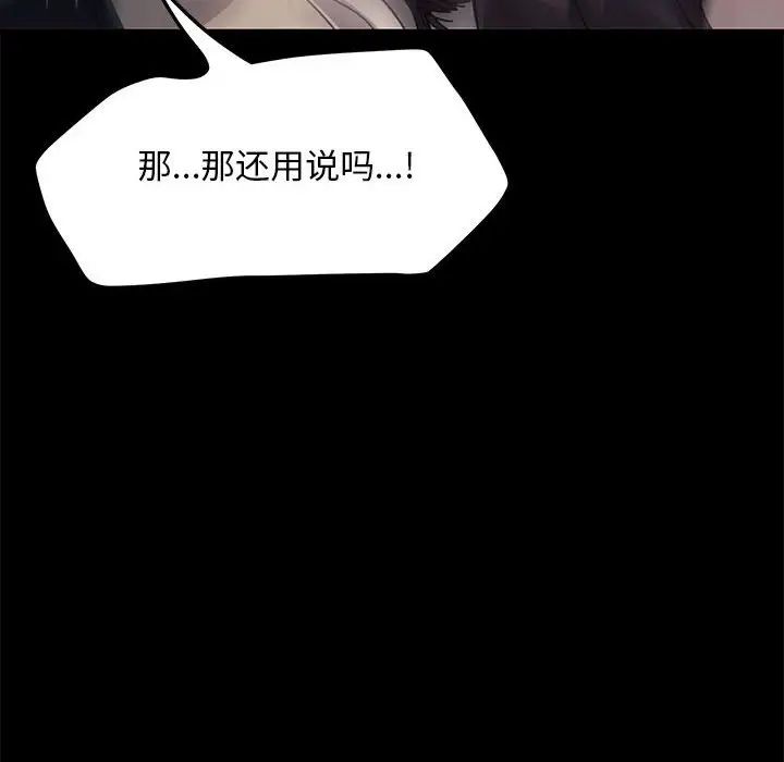 赘婿要通吃第43话